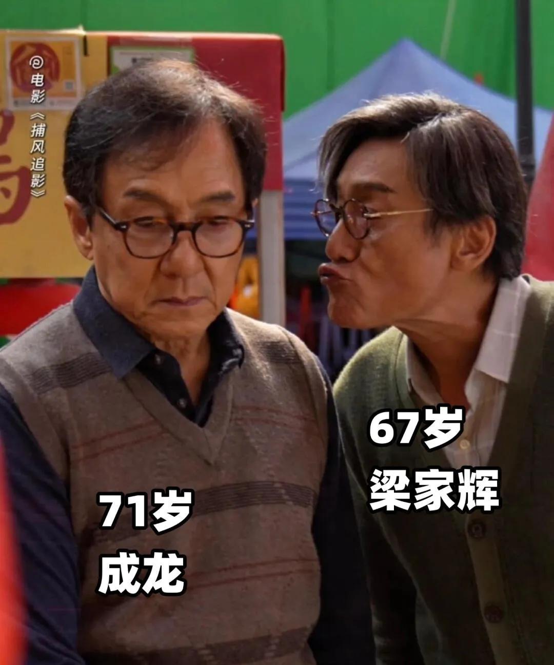 20年前《神话》同框，20年后再搭档，成龙与梁家辉这对“老顽童”太绝！
梁家辉笑