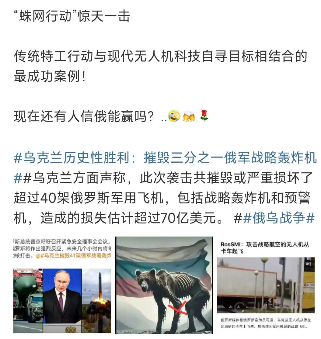 现在还有人信俄能赢吗？！