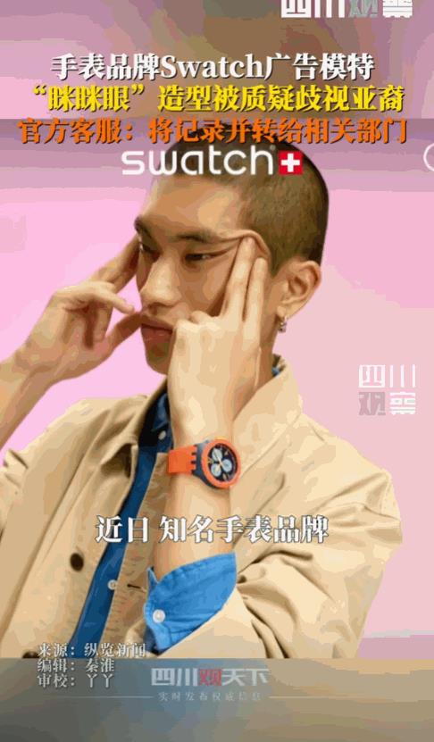 股价都腰斩了，还在玩种族歧视？我看斯沃琪的日子还是不够难。
斯沃琪这家瑞士手表品