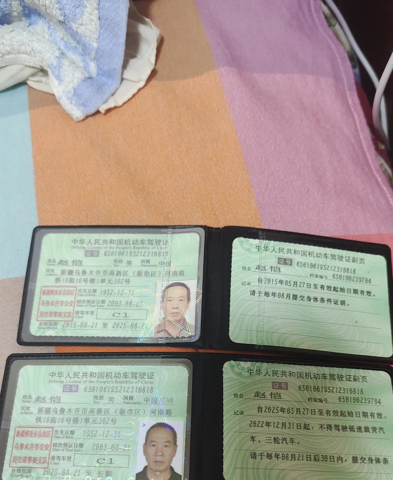 长期照终于换下来了。5月23日12123信息通知驾照8月21月到期请及时换照。星