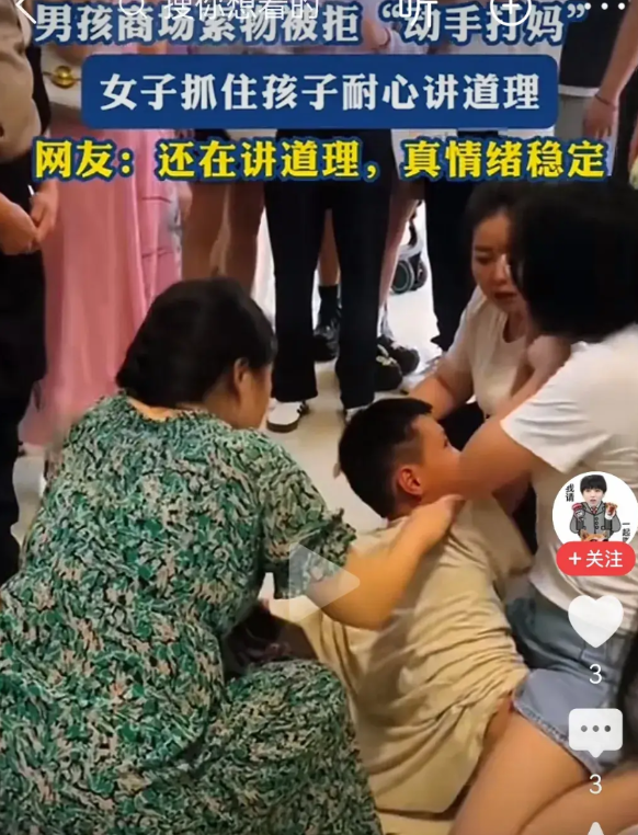 看视频里小孩商场买物被拒绝，哭闹打父母！小孩子性格我觉得也不完全是教育的问题，应