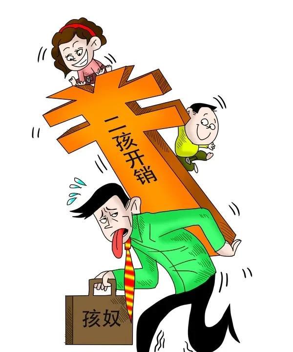 普通家庭养大一个孩子究竟要花多少？据有关部门的调查数据，平均要花68万。这个数字