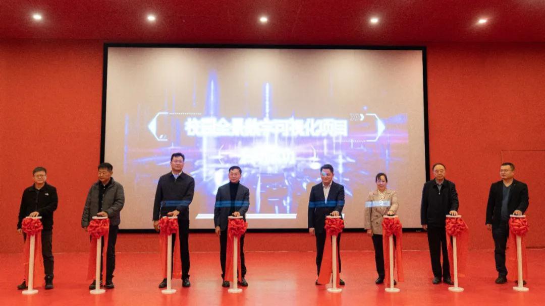 《校园全景数字可视化》项目启动暨“凤凰大讲堂”开讲仪式隆重举行