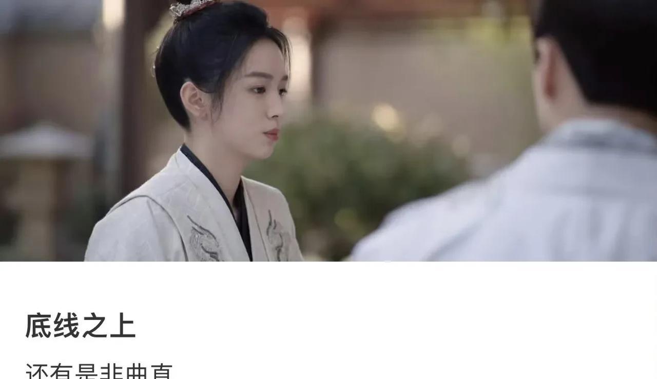 总觉得周也像是陷入了一场精心设计的困局：暑期档叠加大IP古偶的红利，她饰演的女将