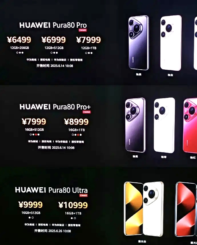 Pura80：我现在强的可怕。
余承东：完全对得起那四个字。

风向变了，留给i