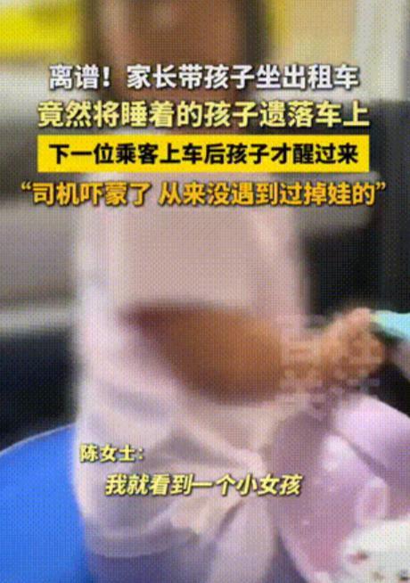 心真大！湖北，一女子乘坐网约车，发现后座躺着一个小女孩，她询问司机是不是他家孩子