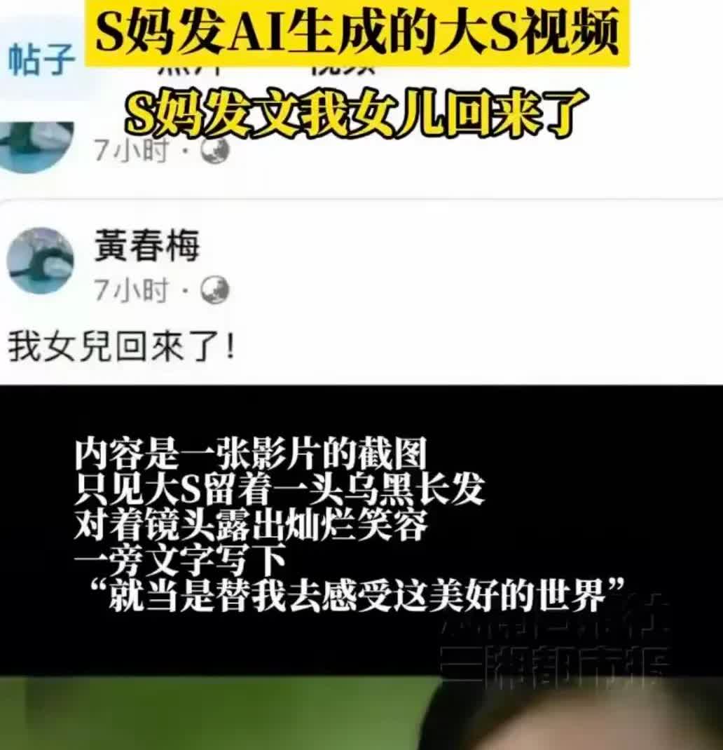 好离谱，大s下葬3天开始托梦了[捂脸]

老曲线凌晨3点睡不着，发文称“女儿