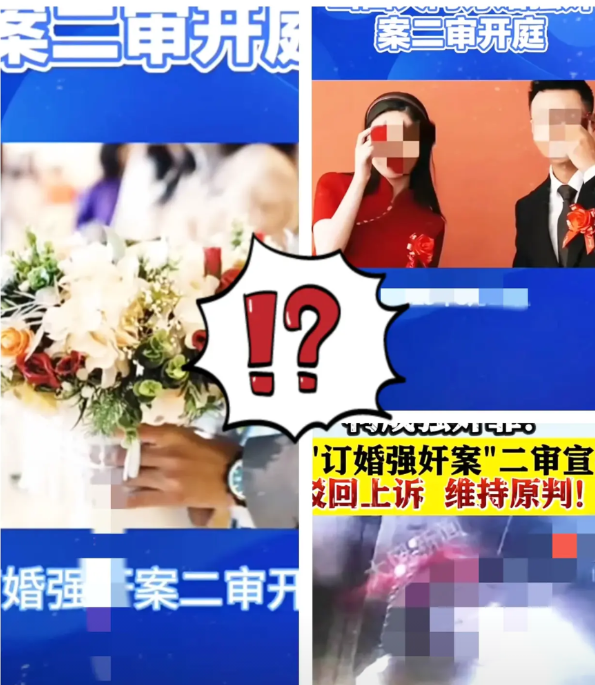 万万没想到，山西“订婚案”又整出大动静！
 ​​​二审判决刚落地，男方家属带着律