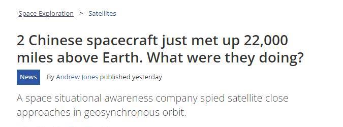 美国不再装了，动用军事卫星，明目张胆的监控中国卫星，并且是一次性监控“两颗”。