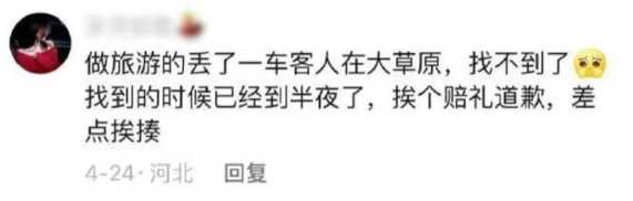 挨个赔礼道歉，差点挨揍