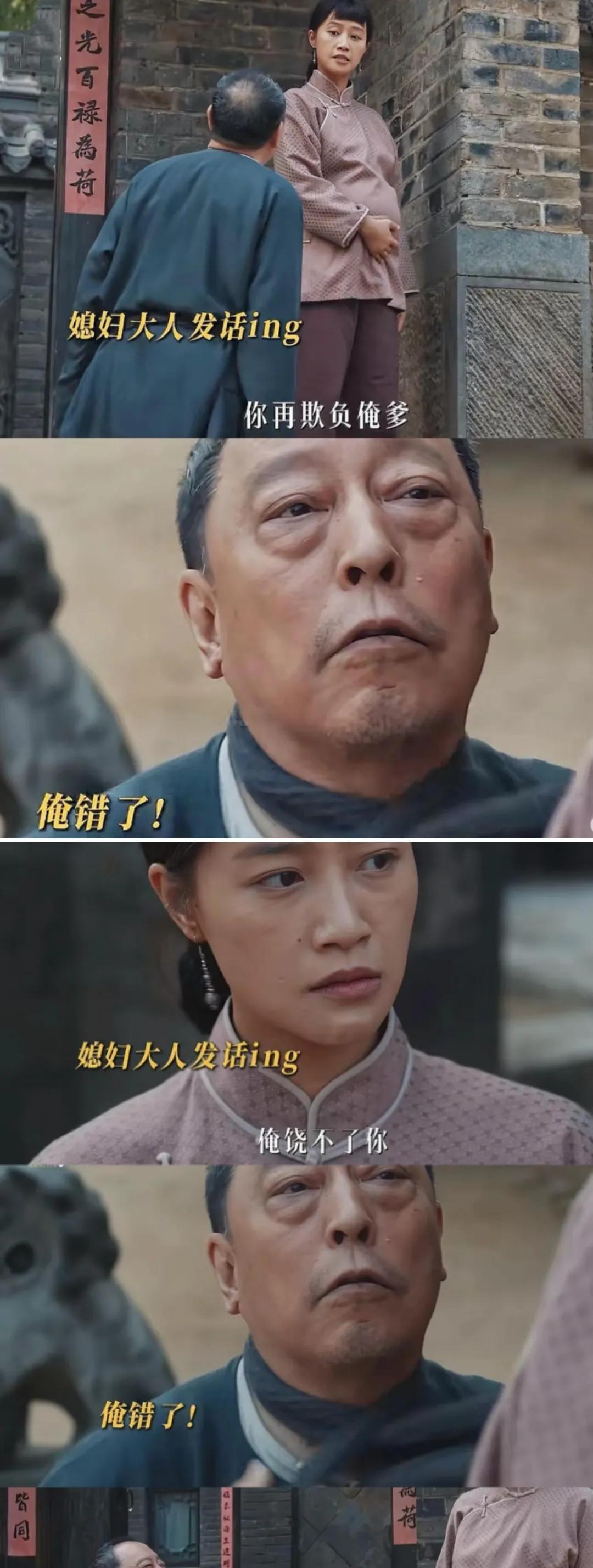 万物生这一段，婚后拍的有点太欢喜冤家了