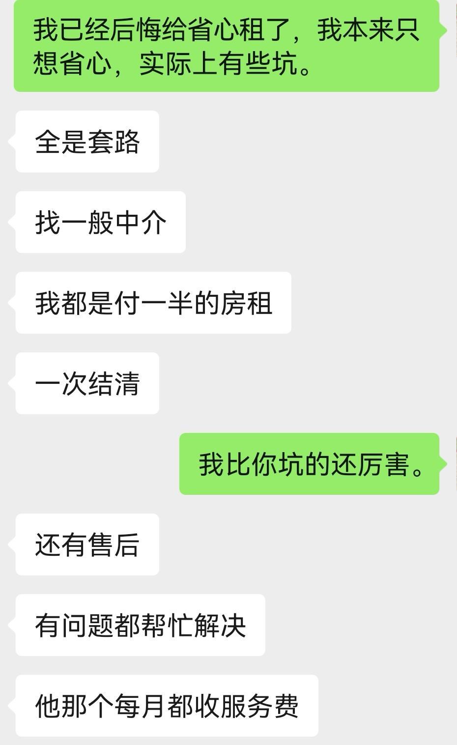 出租房屋，千万不要踩坑
出租房屋，你一定要搞懂这种出租模式的逻辑，真的有些坑。#