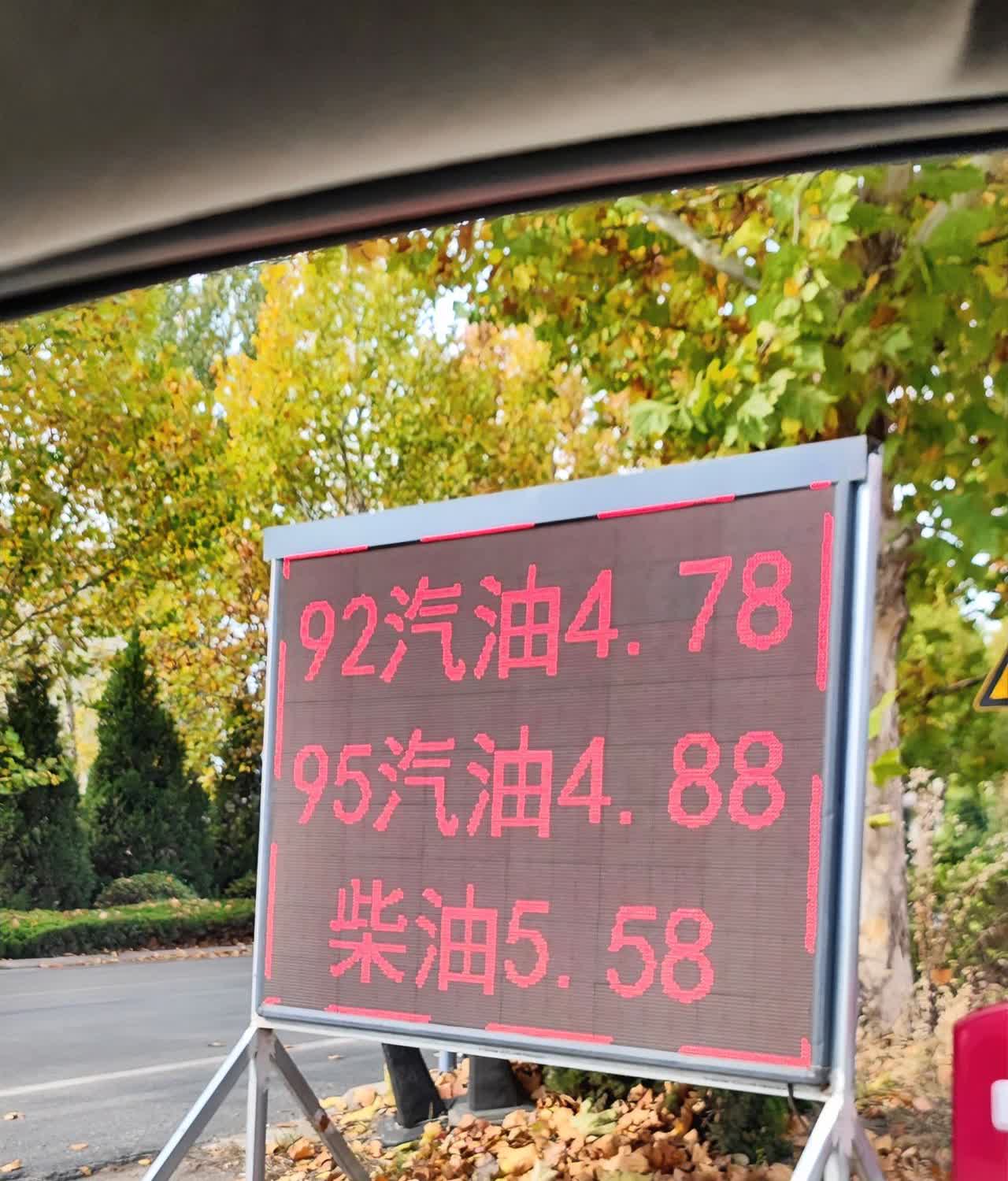 终于懂了！

汽油耐烧不耐烧，差别全在这。

贪便宜去小加油站加满，续航
