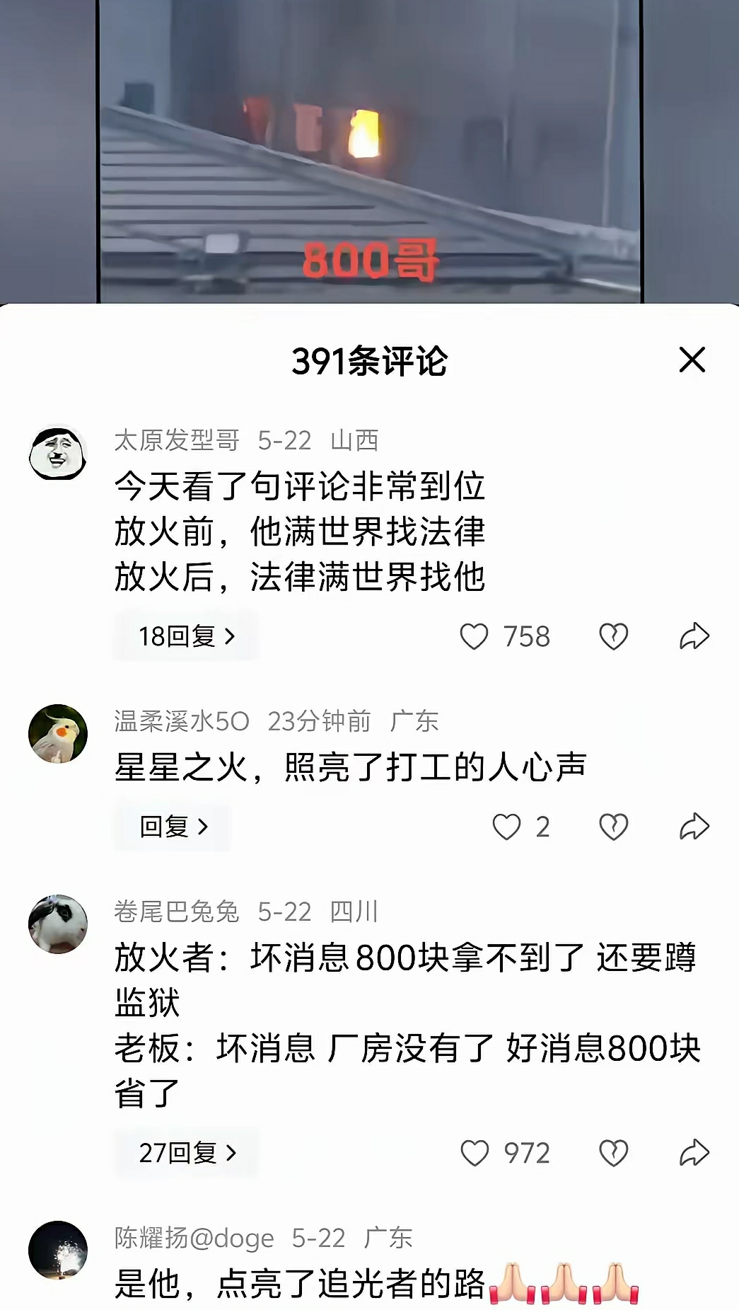 盖不住的高压锅