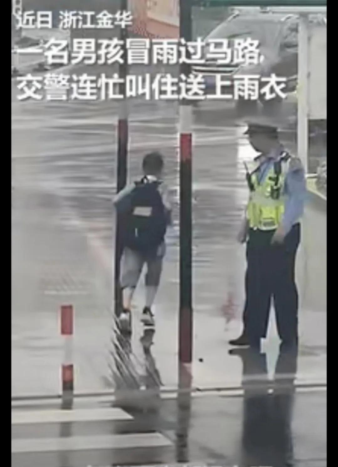 这个小孩火到人民日报了，男孩冒雨放学被交警赠送雨衣，他感激的说，你报我名字，到我