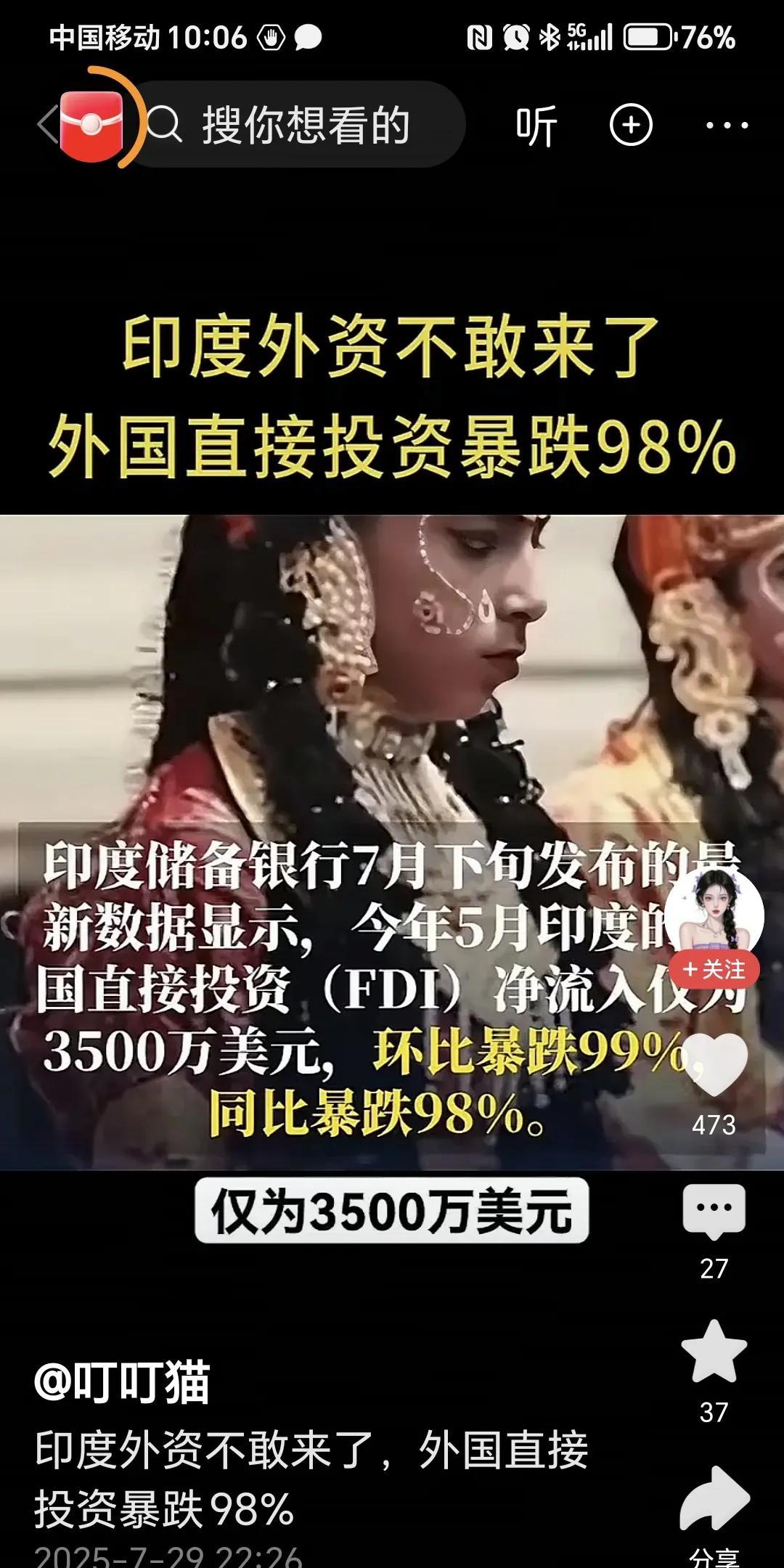 印度外资不敢来了，外国投资直接暴跌98%。
     在印巴空战之前，三哥的实力