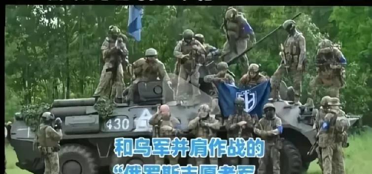 推翻普京政权解放俄罗斯？做梦吧？
俄罗斯的叛军与乌克兰右翼结盟，想联手结束俄罗斯