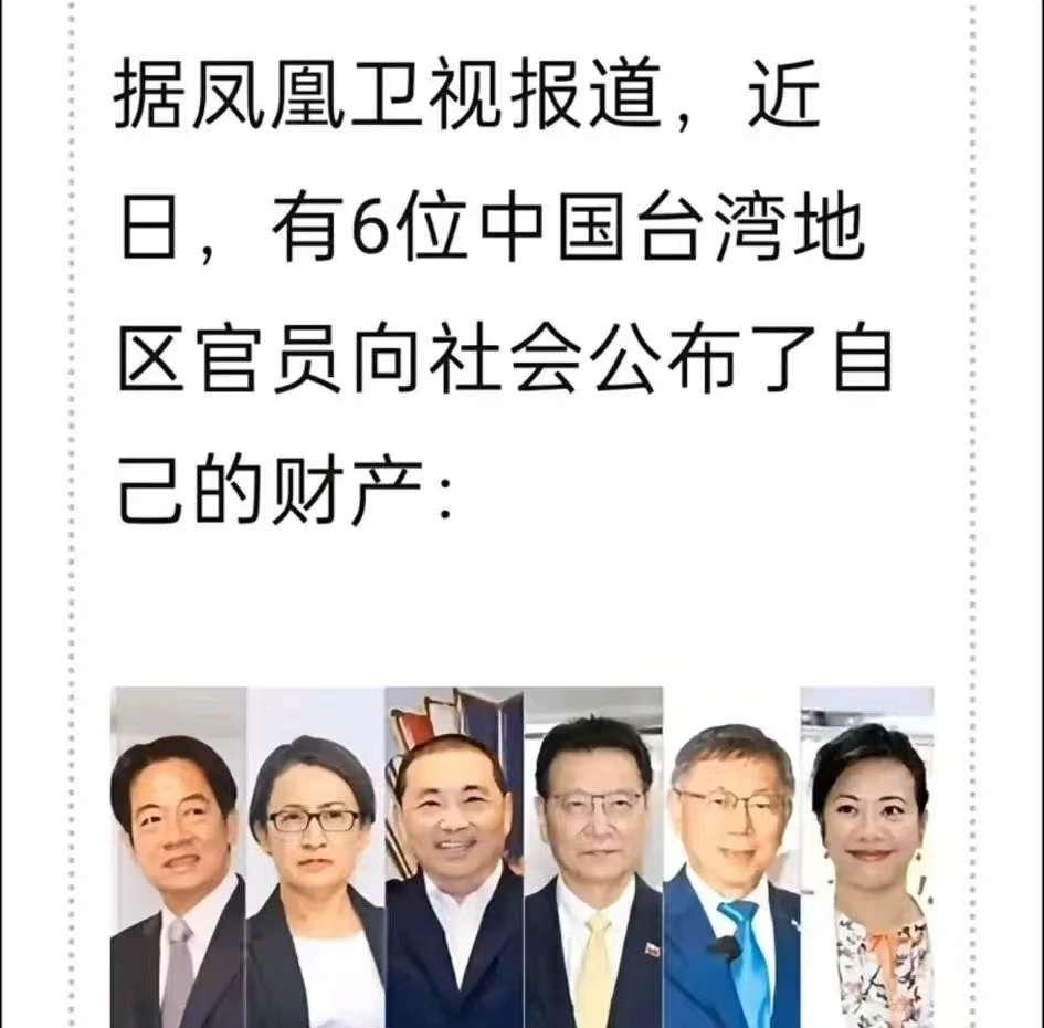客观公正，有一说一！
香港凤凰卫视报道，近期台湾官员开创先河，树立了榜样，敢于对