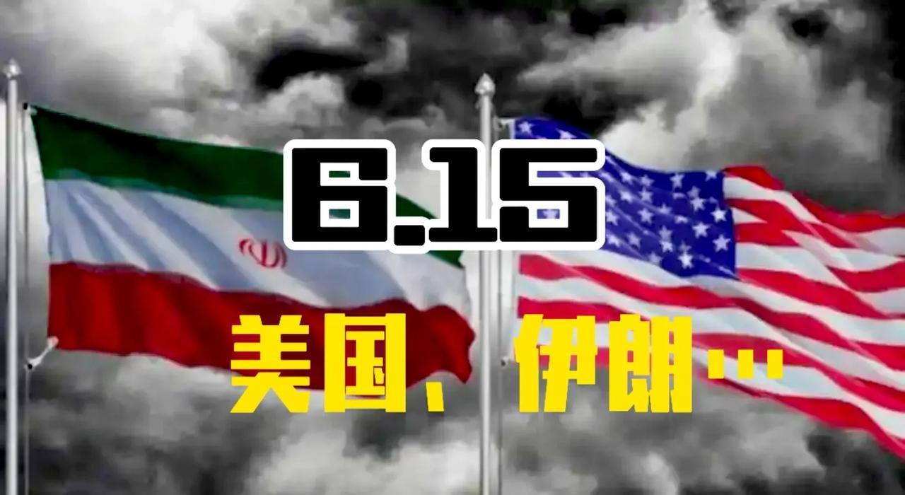 特朗普说中东有可能处在最危险境地，白宫要求在中东非必要人员撤离，美防长赫格塞思已
