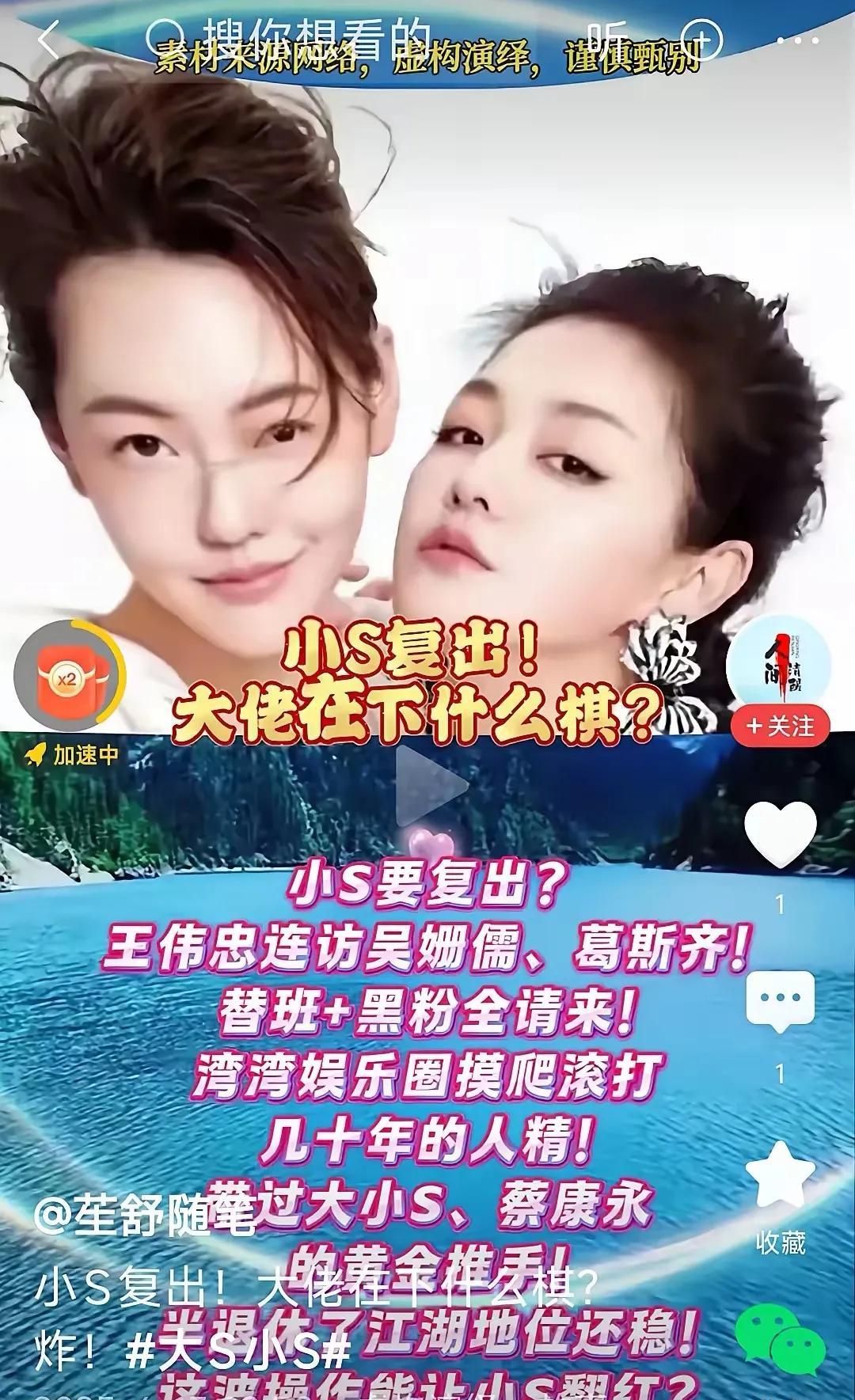 突发！岛内力捧小S复出，大陆网友：这波操作我们不买单！
最近岛内动静不小啊！某争