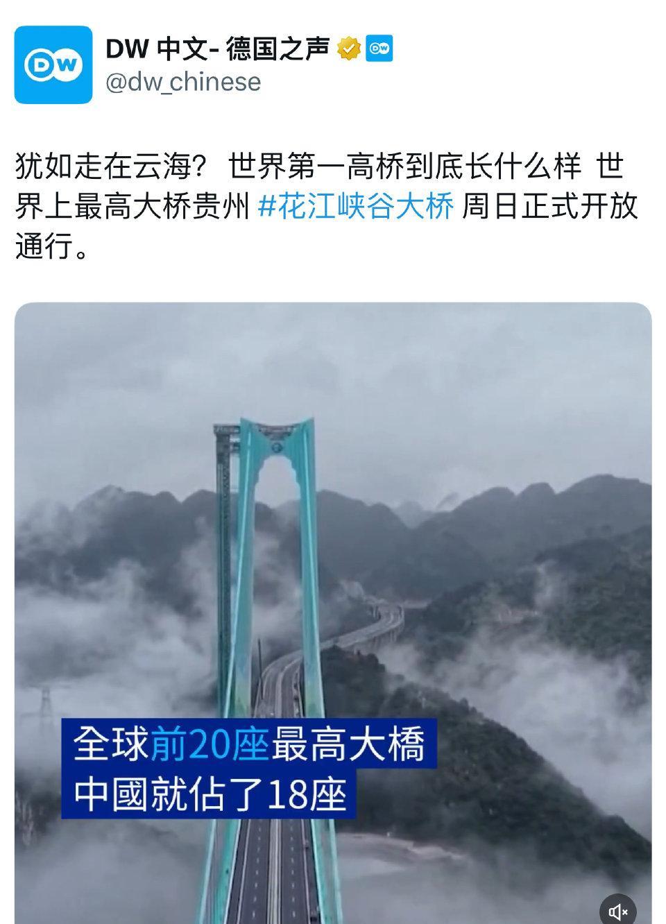 横竖都是世界第一
世界第一高桥--贵州花江峡谷大桥。