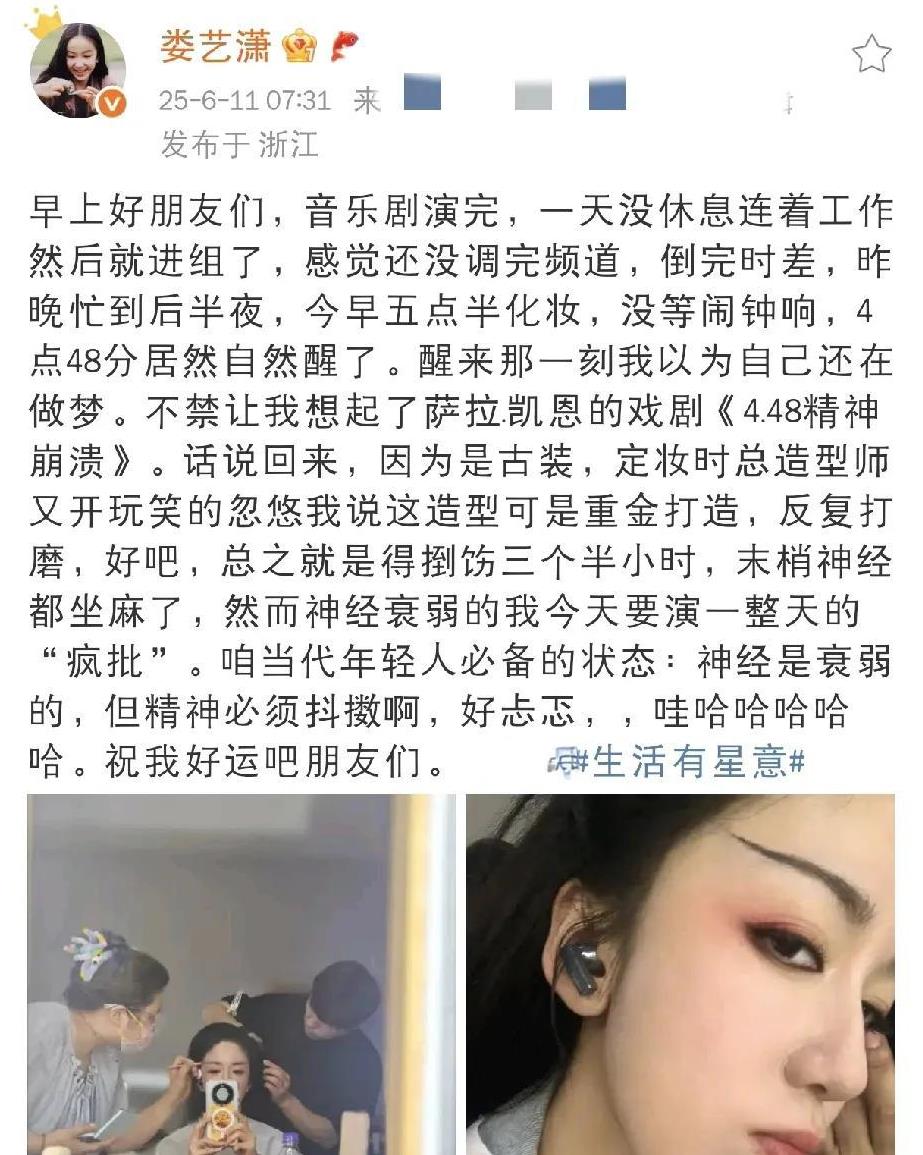 娄艺潇，崩溃发文！
6月11日上午一大早，娄艺潇也不睡觉了，直接在社交平台崩溃发