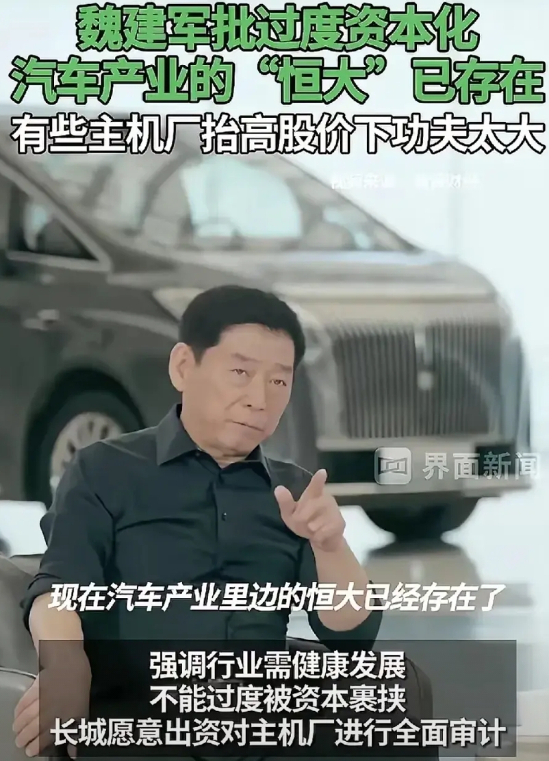 魏建军炮轰比亚迪是什么心理？

比亚迪员工数破100万，而长城汽车只有不到10万
