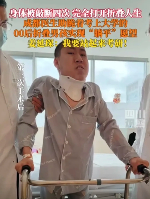 好消息：“折叠男孩，手术成功了！”
坏消息：“医生倒下了！”
​一位是我们坚强的