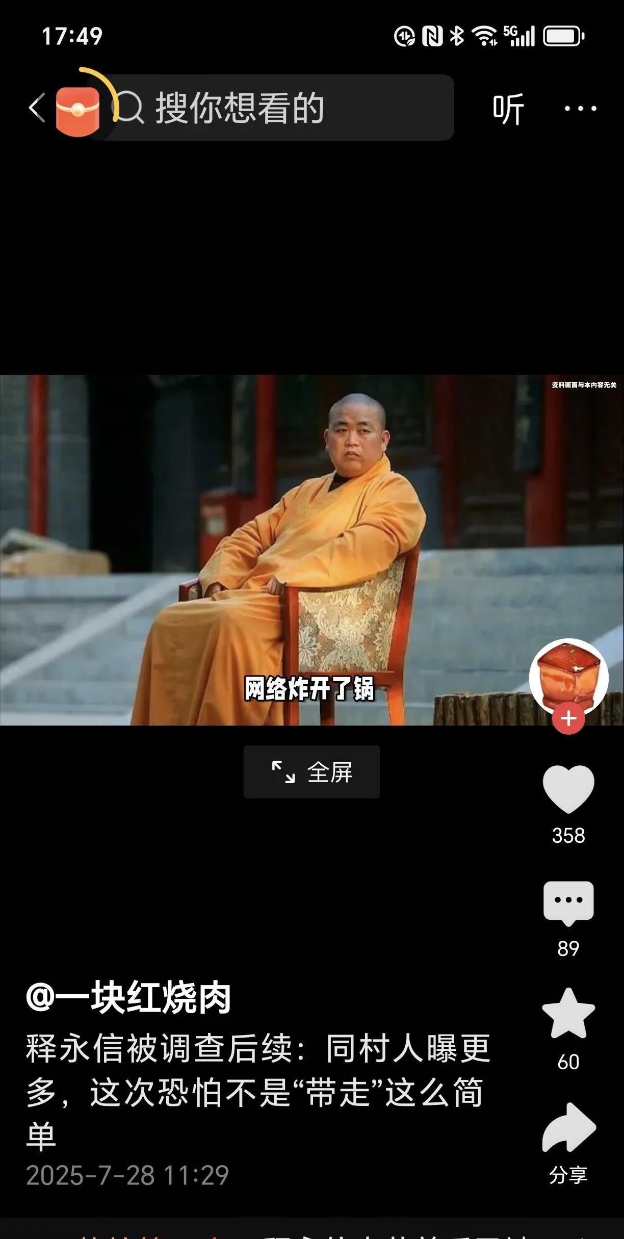 河南少林寺本就声名远扬，此次住持释永信可以说达到了一种前无古人、后无来者的巅峰状