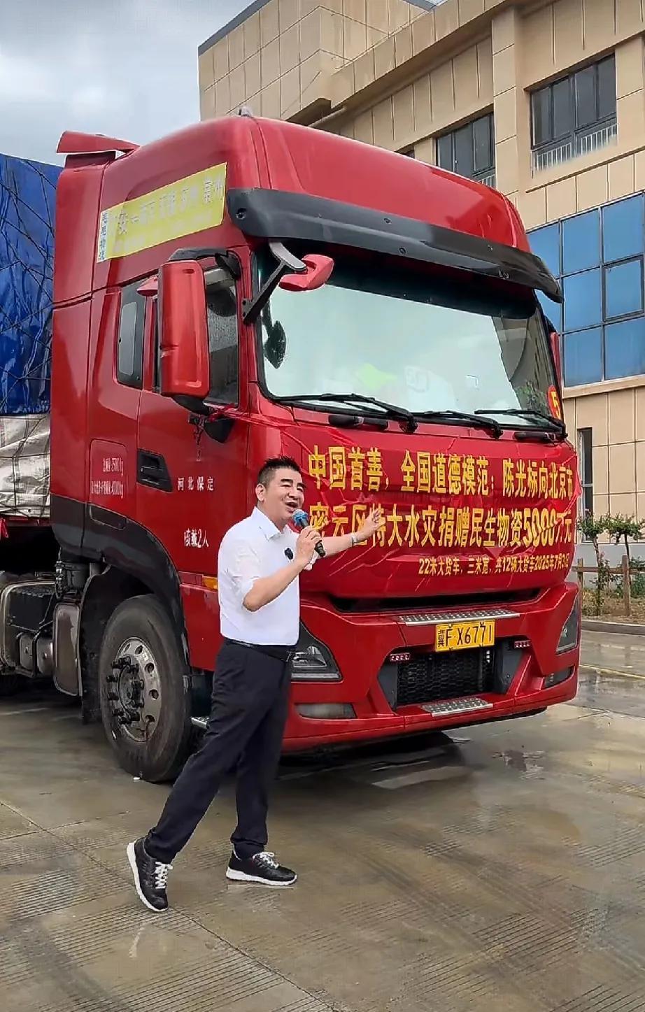 今天下午，中国首善陈光标老师多平台直播，在直播间载歌载舞，冒着大雨晒自己向北京密
