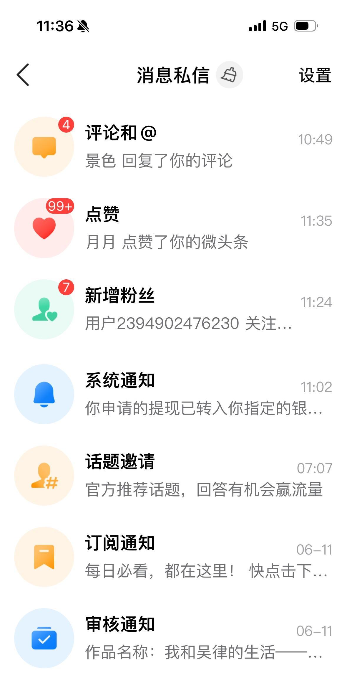 今天一直涨粉儿，但数据显示粉丝量没有增长。 
很奇怪，我的粉丝量不能超过4950