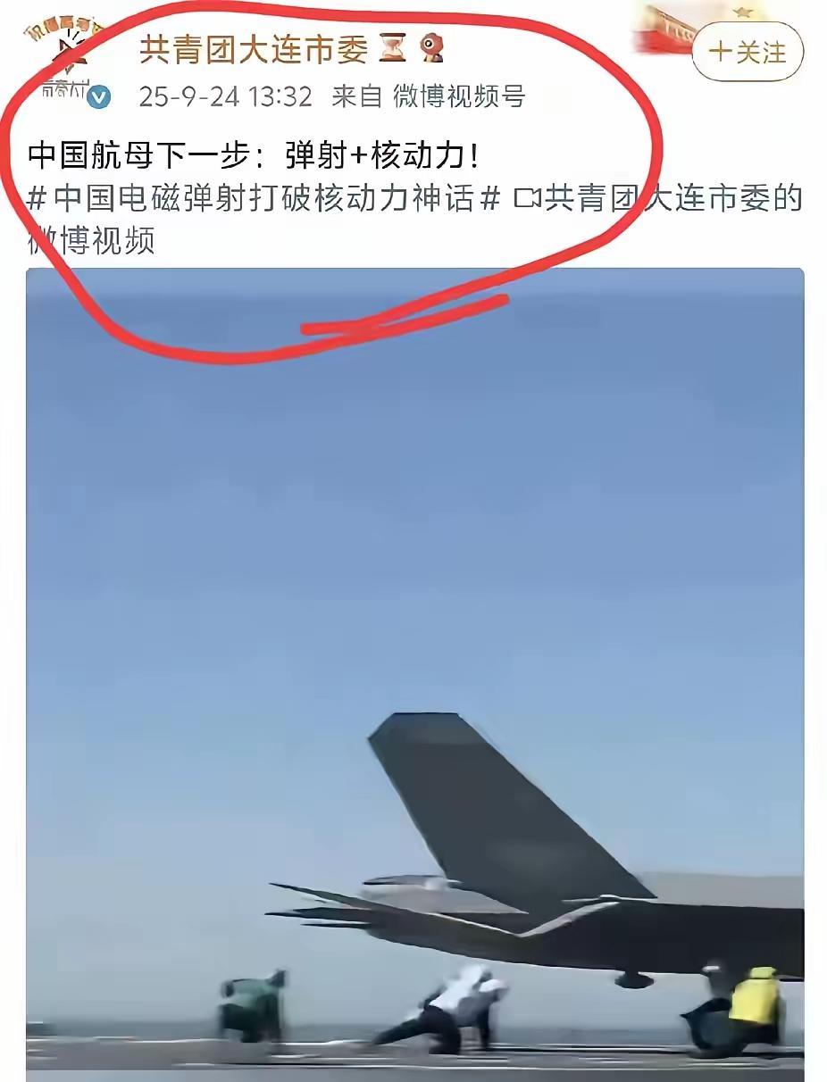 对于核动力航母，不但民间期待，官方也非常期待。
如果成功，这对我们国家的军事装备