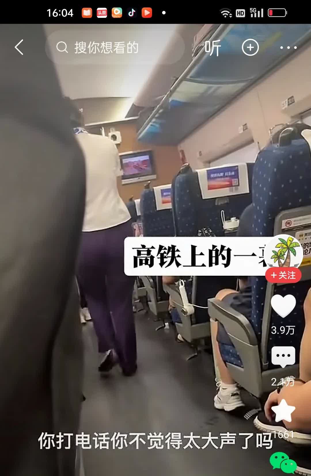 男子高铁上大声打电话，引发同车的其他乘客不满。其中一名乘客更是怒火中烧，指着男子
