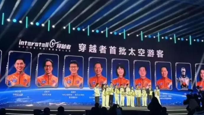 中国首批太空游客，花300万元游太空值吗？