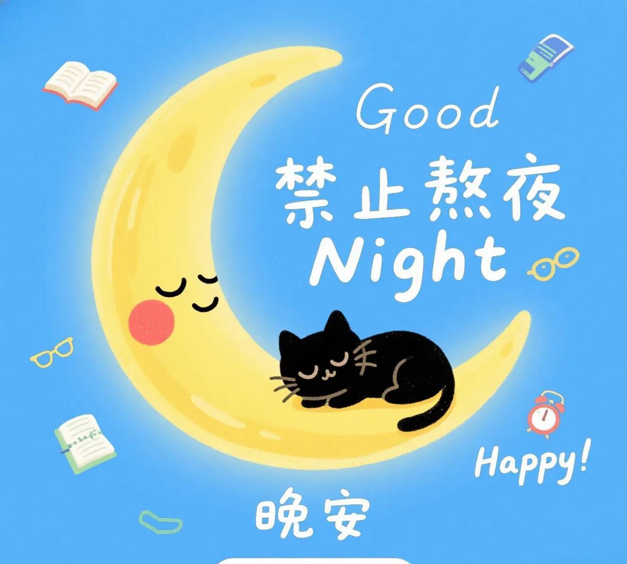 夜深了，
喧嚣渐隐。
让疲惫随月光沉淀，
让纷扰被星河涤净。
无论今日是晴是雨，