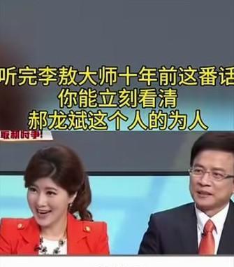 一段昔日访问李敖的视频，揭露了郝龙斌，赵少康之流，骨子里是抗拒一个中国的。视频里