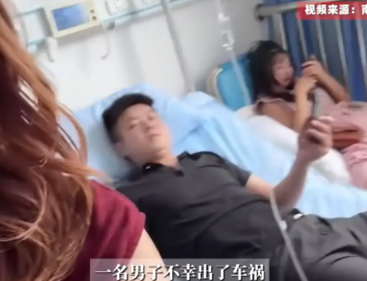 “艳福不浅啊！”近日，一男子因为车祸受伤住院，本以为这应该让他非常难过，可谁知画