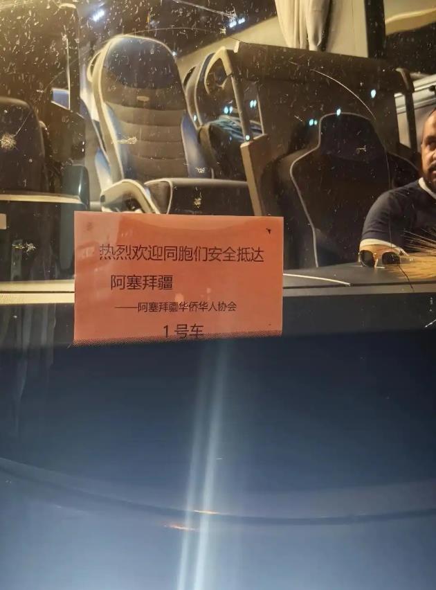 当伊朗和以色列的导弹在空中交锋时，中国撤侨车队已经驶向安全地带。中国再次用行动证