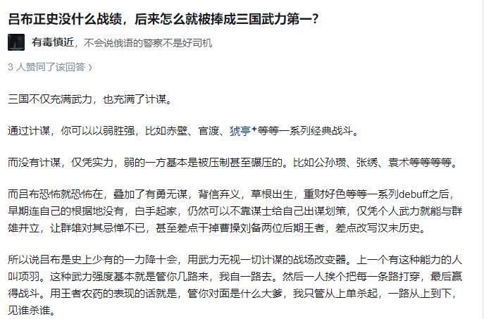 虽说正史里吕布没超神战绩，但他膂力过人，骑射俱佳，单挑能力强。在民间故事和《三国