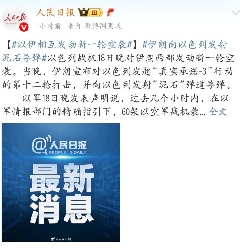 伊朗昨天说让世界铭记百年的事只是发射了一枚弹道导弹，泥石导弹，并没有出现核武器。