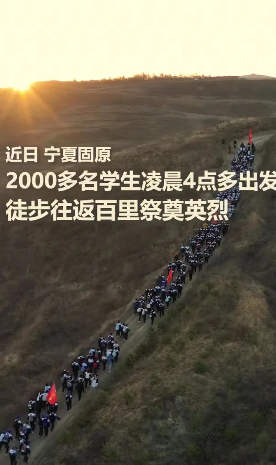 看完泪目了，这条路要一代一代传下去，宁夏2300名师生暴走108里，孩子们回来却