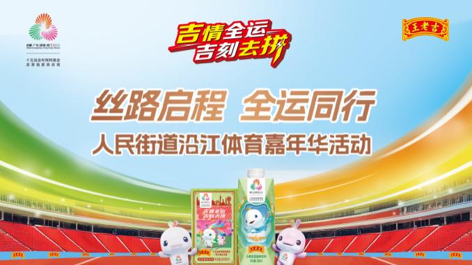 奔跑珠水之畔，打卡城市地标！沿江欢乐跑报名啦！