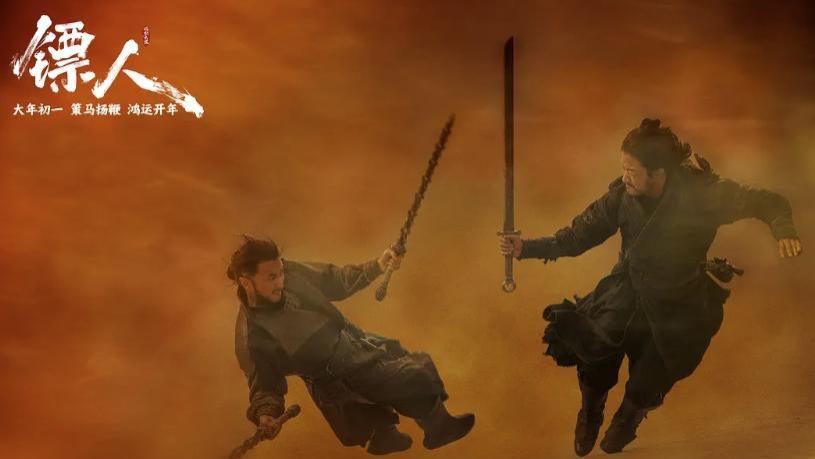 满屏黄沙遮不住骨子里的江湖！《镖人》真正意义在还未到达的长安