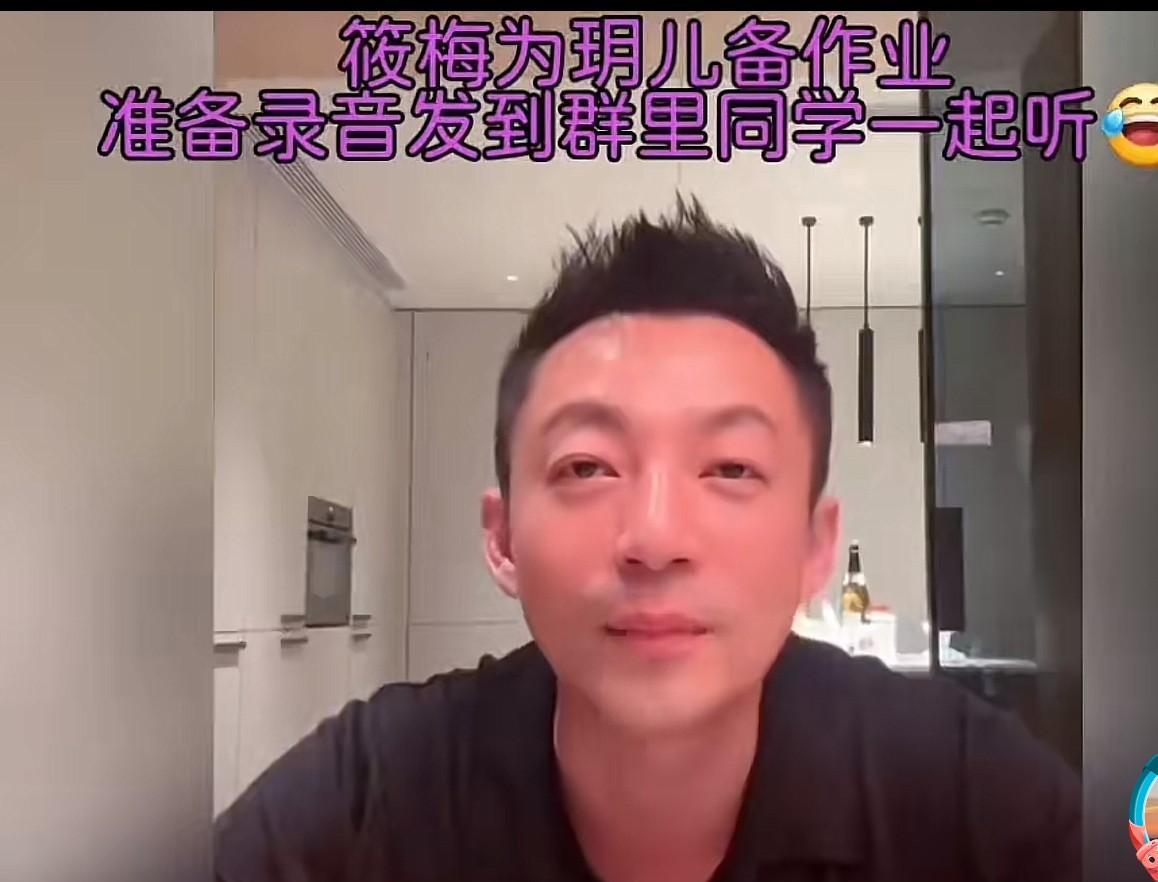 马筱梅已经承担起一个家长的责任了！
小玥儿的班级要求家长陪着孩子一起背诵古诗，还