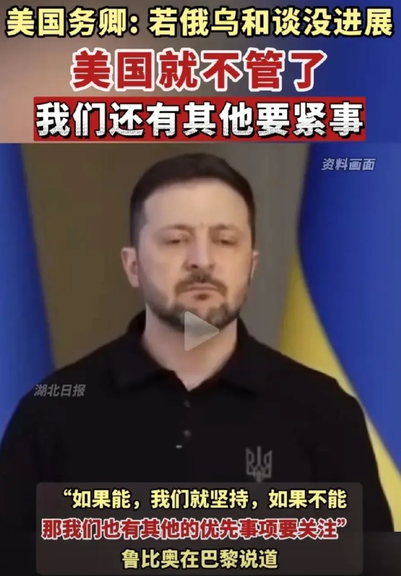 意料之中！美乌矿产协议一签就不管了。
毕竟，美国矿拿到了，钱赚到了，架也劝了，显
