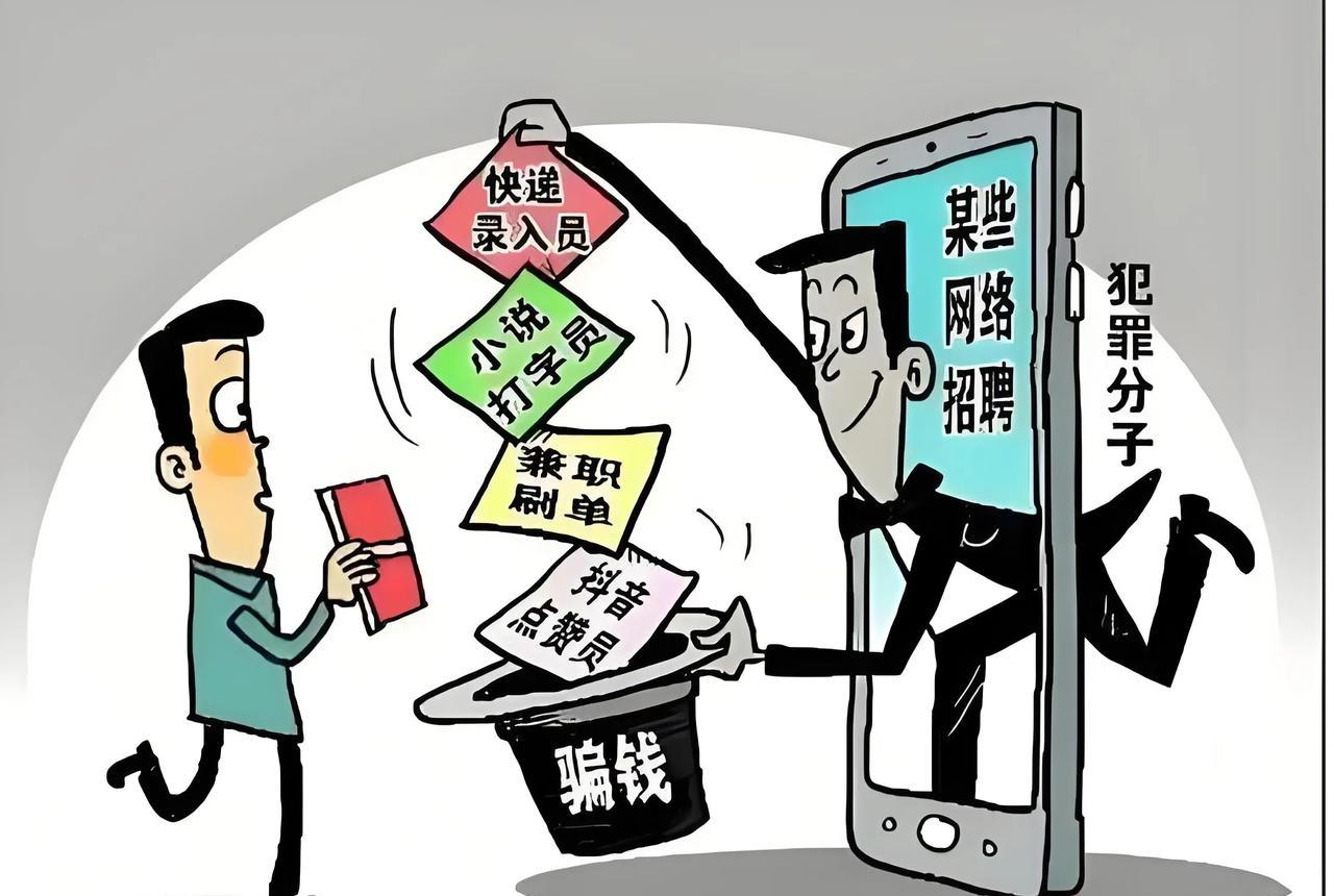 在求职与实习方面，切勿轻信任何口头承诺，若涉及国外工作，必须确认已办理合法工作签