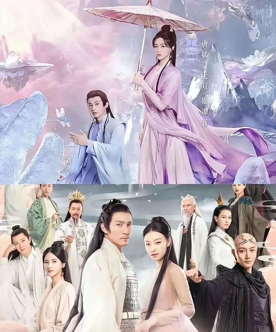 唐嫣和刘学义的《念无双》，倪妮和张震的《宸汐缘》，这两部仙侠剧居然是同一个编剧！