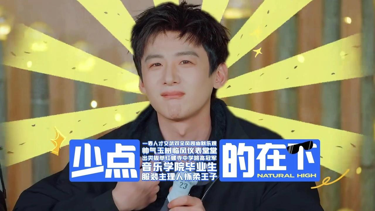 小白回归！白敬亭最软的盾+胡先煦最钝的矛+沈腾最毒的嘴