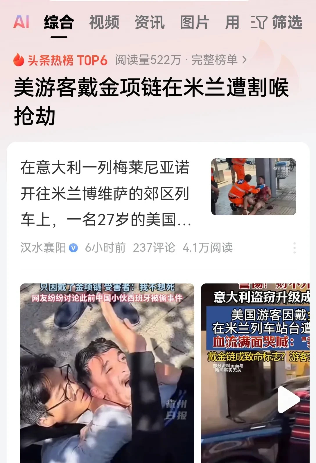 欧洲治安急剧恶化引发担忧











最近欧洲的治安形势真是让人心惊胆
