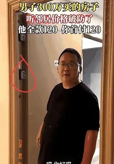 不问不知道，一问天塌了！
看到一个视频，男子4年前，买了一套房子300万，一天下